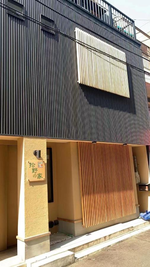 Hotel 拾野の家 301洋室 Osaka Zewnętrze zdjęcie